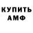 Амфетамин VHQ Victor Arhireev